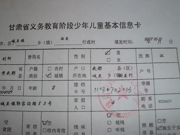 学籍号怎么写