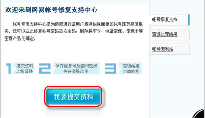 怎么解除别人绑定在我号的将军令？