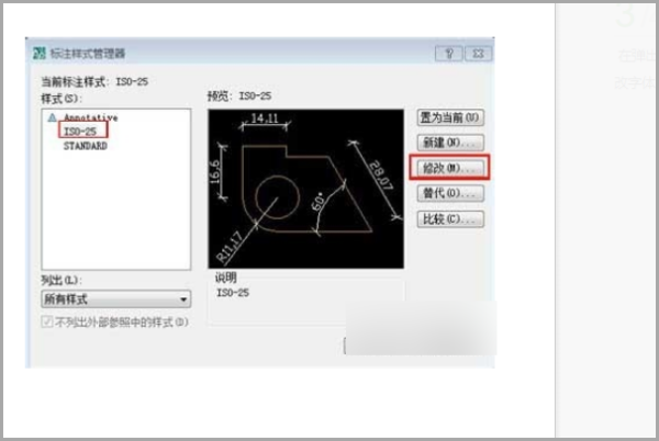 CAD建筑制图标注字体大小怎么设置合适？