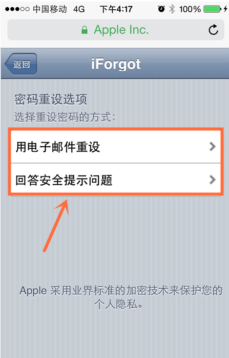 苹果apple id账号被锁定怎么办