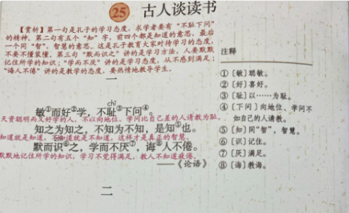 《古来自人谈读书(一)》全文意思是什么？