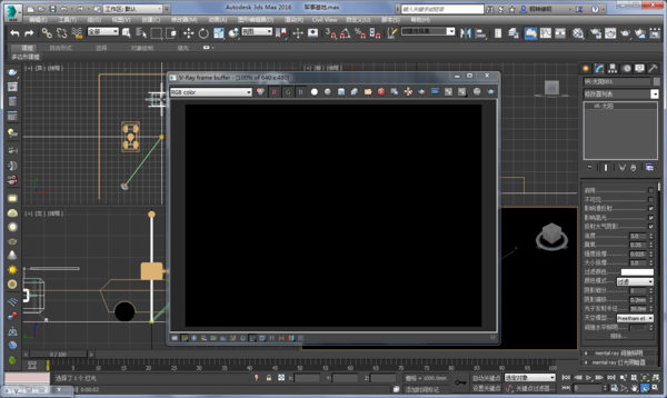 3dmax 场景渲染不出来是怎么回事？