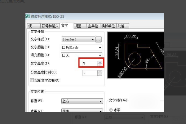 CAD建筑制图标注字体大小怎么设置合适？