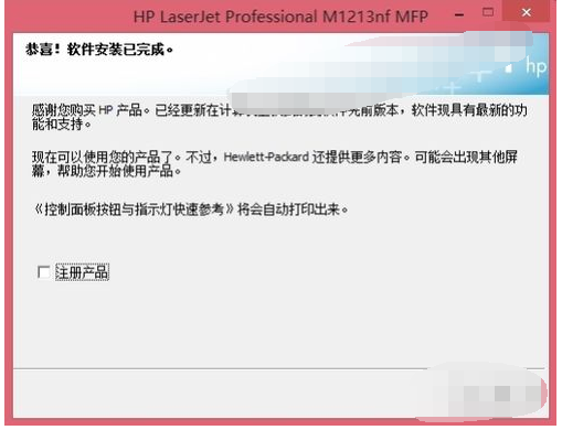 Win8怎么安装HP M1213网络打印机和扫描仪