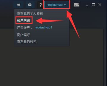 steam怎么改地区？