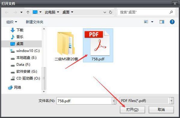 pdf如何转换成word格式的