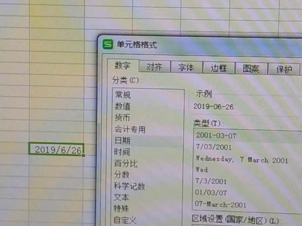 wps表格我想把2019/08/26的日期模式改成2019-08-来自26得模式，请问怎么改呢？