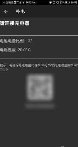 华为手机如何查看电池寿命