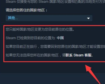 steam怎么改地区？