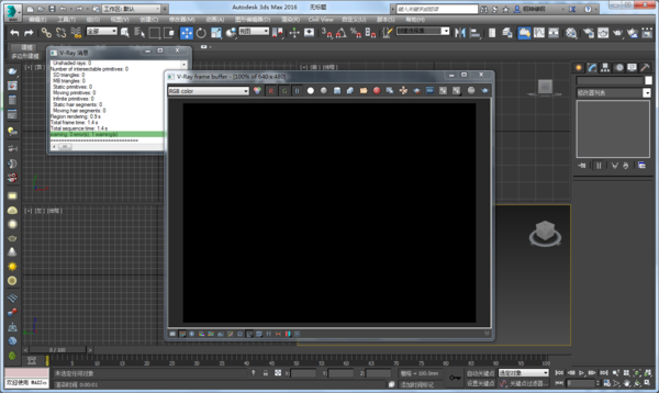 3dmax 场景渲染不出来是怎么回事？