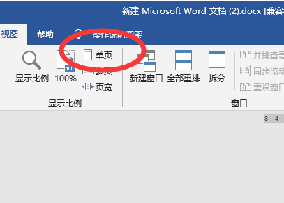 一个WORD文件,打开怎么是左右并排显示两页啊怎么调成坚着一页页的