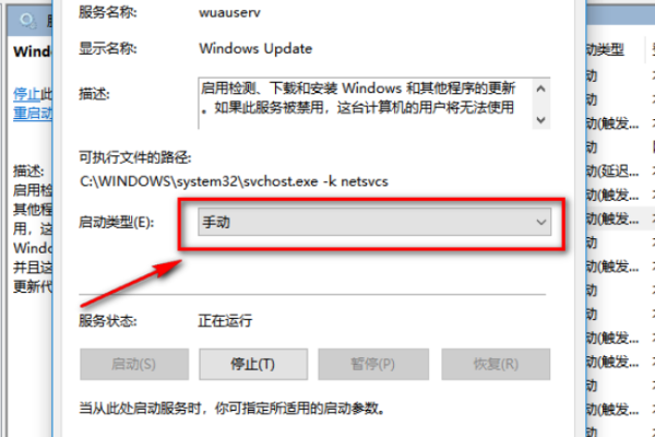 w10专业版系统怎么关闭自动更新