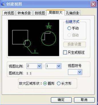 CAD怎么画局部放大视图