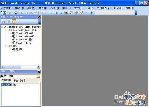 Excel VBA是什么?