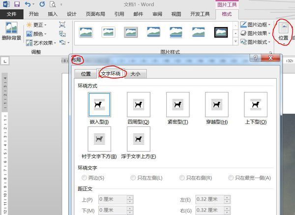 word2007文档里面插入图片作为底纹怎么弄？