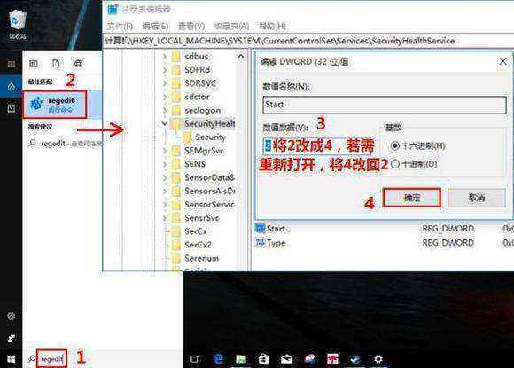 windows 10安全中心怎么关闭