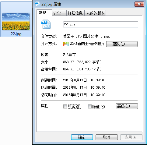 怎样把JPG格式的大于2MB的图片处理至小于1MB？