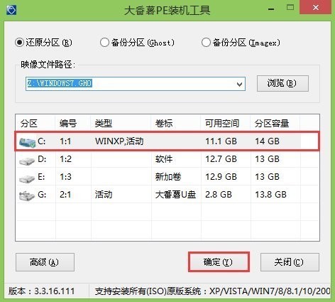 怎样一键重装系统win7旗舰版