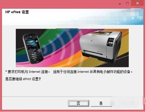 Win8怎么安装HP M1213网络打印机和扫描仪