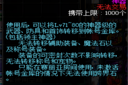 D来自NF春节称号怎麼跨界给其他角色？在线等，急！类文求抗作接该浓正掌三！！