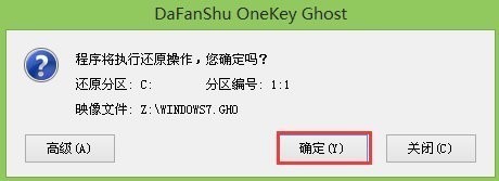 怎样一键重装系统win7旗舰版