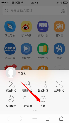 uc浏览器极速阿胶修模式怎么打开