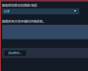 steam怎么改地区？