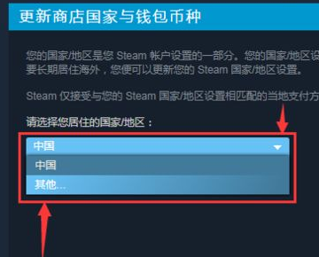 steam怎么改地区？