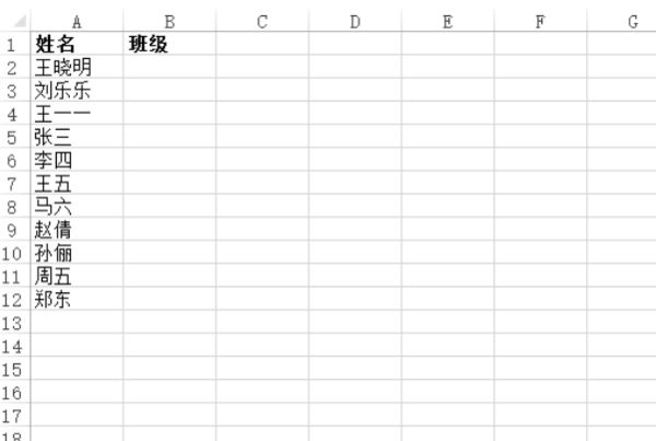 excel表来自格怎样提取另一个表格中的对应数据