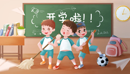 2022年小学入学年龄新规定是什么？