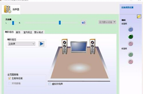 驱动精灵怎么修复win10 realtek高清晰音频管理器不见