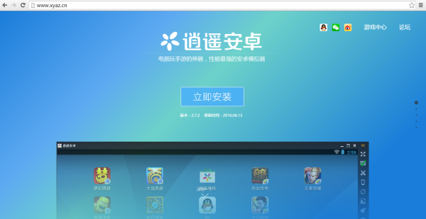 ios模拟器电脑版怎么安装游戏