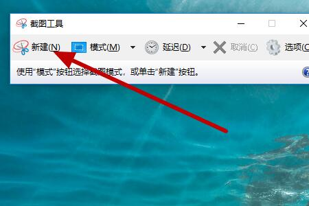 WIN10怎样截图？