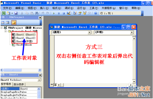 Excel VBA是什么?