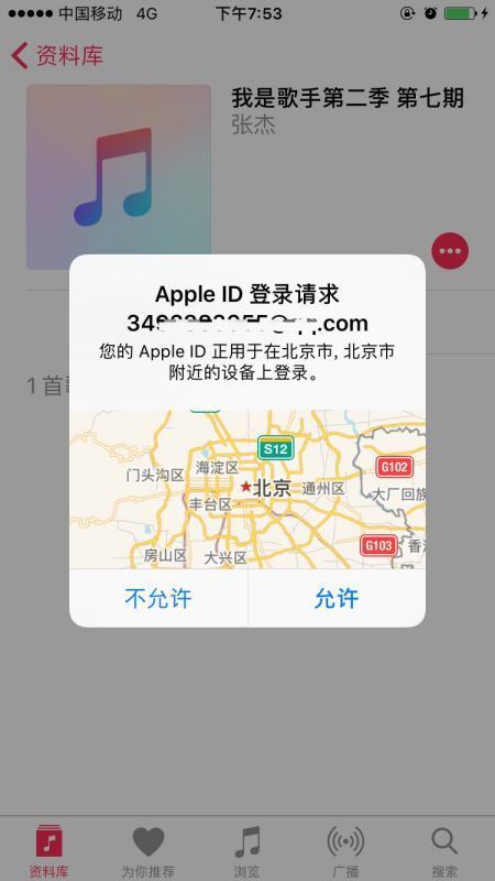 您的 Apple ID