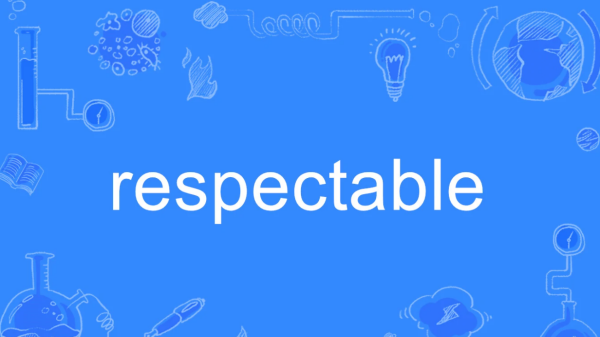 respectable和respectful的区别是什么?