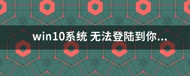 win10系统