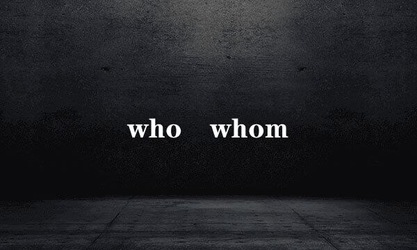 who whom