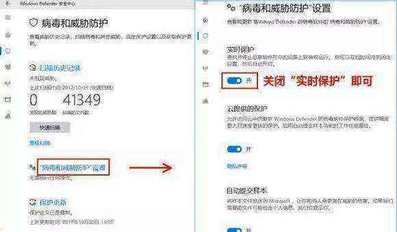 windows 10安全中心怎么关闭