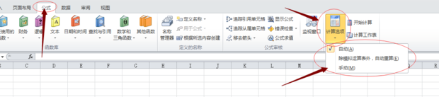 excel公式为什么不自动计算