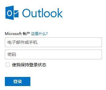 hotmail邮箱,hotmail邮箱登陆