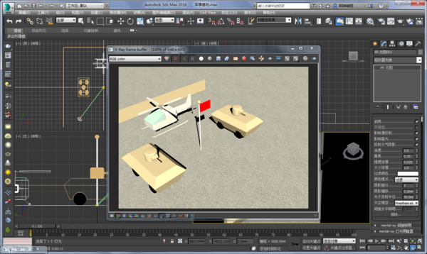 3dmax 场景渲染不出来是怎么回事？