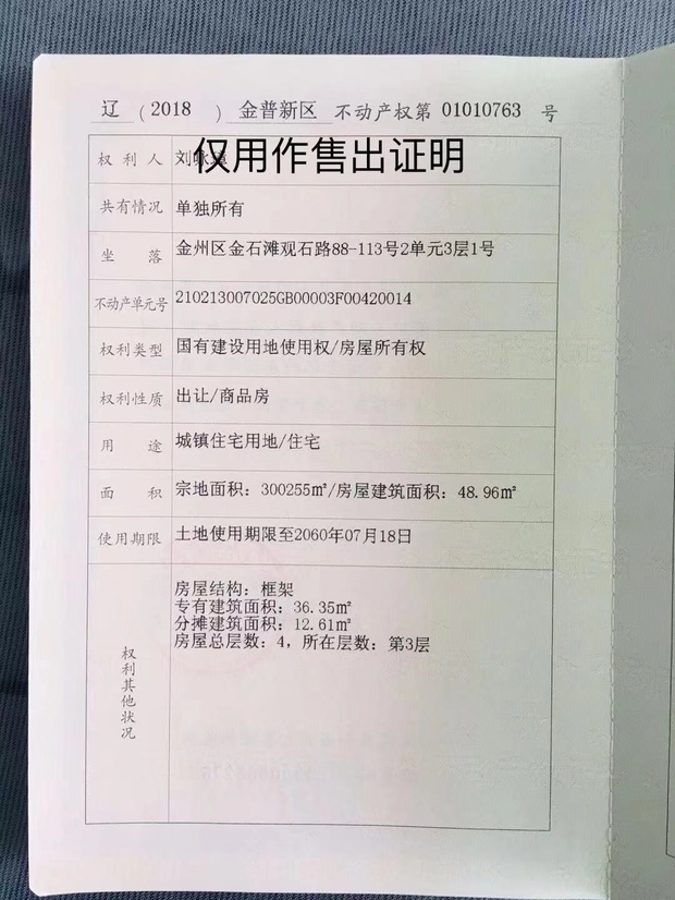 合肥房产管理局官网