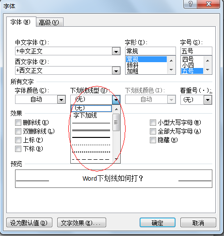 怎样在WORD中画下划线,可以在线上来自打字,而且线不会360问答变化?