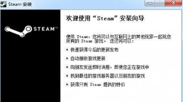 steam平台安装不了怎么回事？