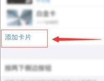 苹果12王富定美nfc怎么复制门禁卡？