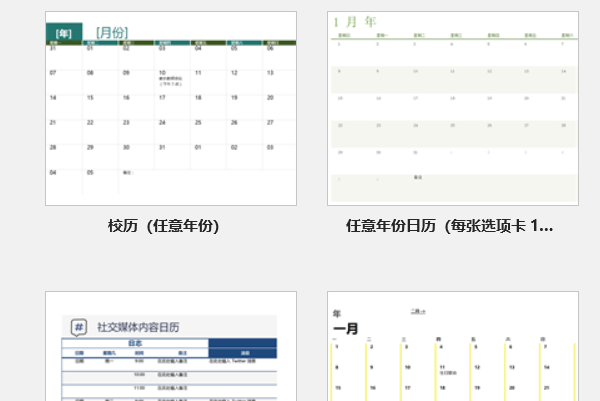 我想在EXCEL中以日历形式做一个工作表，怎么做呢？