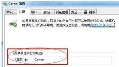 win7系统下两台电脑共享一台打印机的设置方法