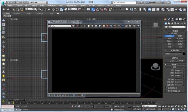 3dmax 场景渲染不出来是怎么回事？