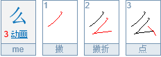 么姓氏怎么读？